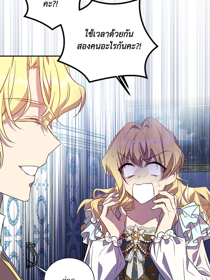 The Beloved Fake Saint 22 046