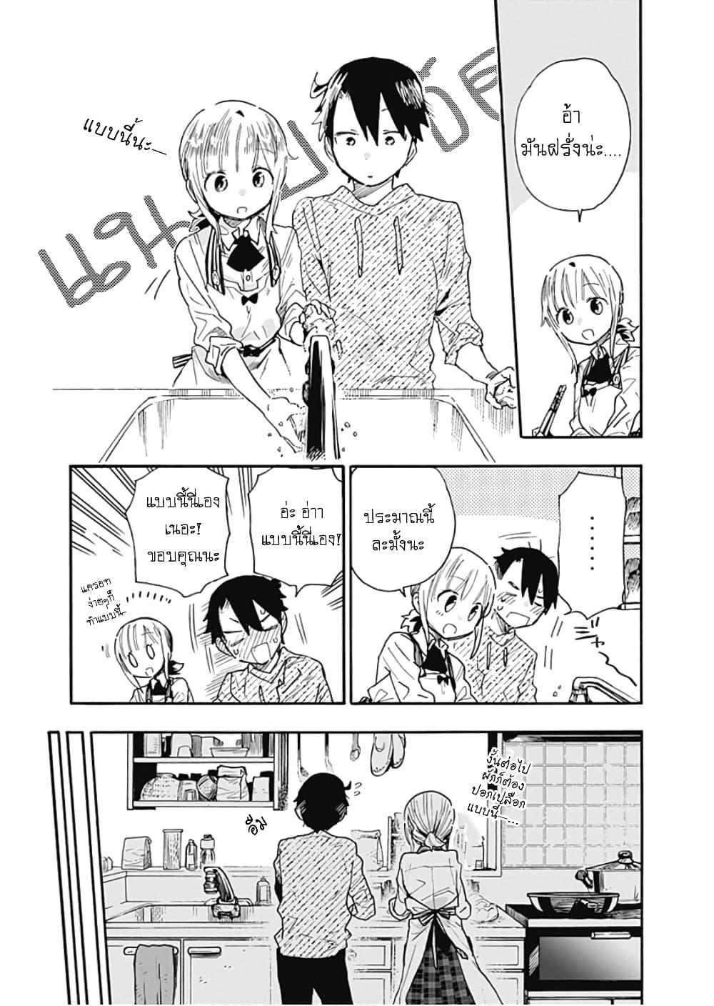 Tsukushita garina uchi no yome ni tsuite derete mo ii ka 17 05