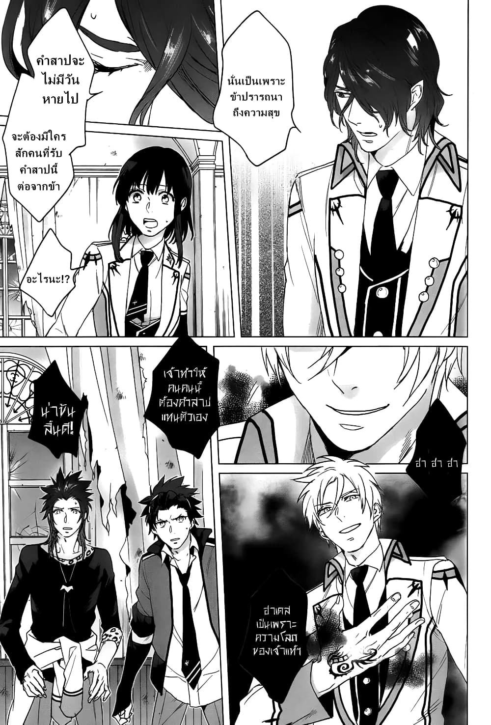 Kamigami no Asobi ตอนที่ 12 (19)