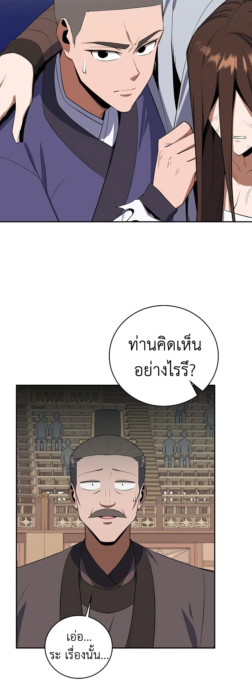 Champion’s Path to Murim 37 (36)