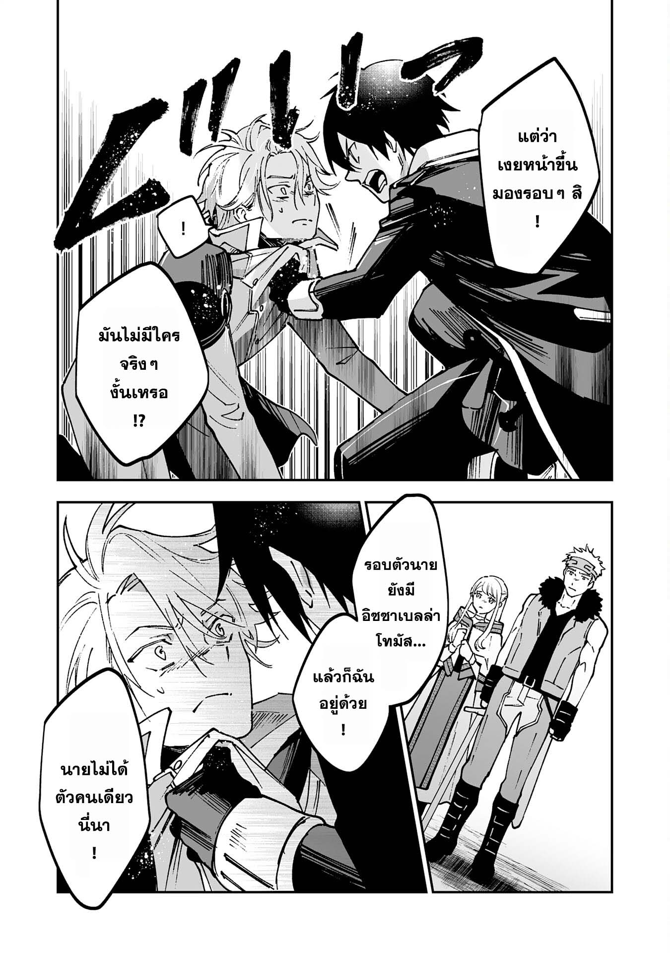 Maryoku 0 de Tsuihousaremashita ga 10 23