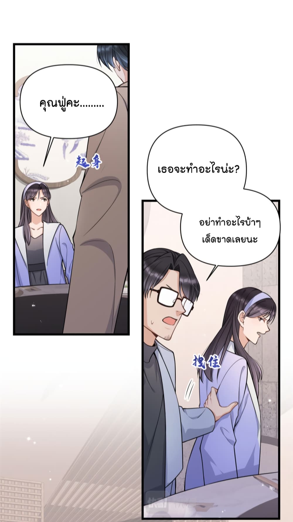 Remember Me ตอนที่ 120 (15)