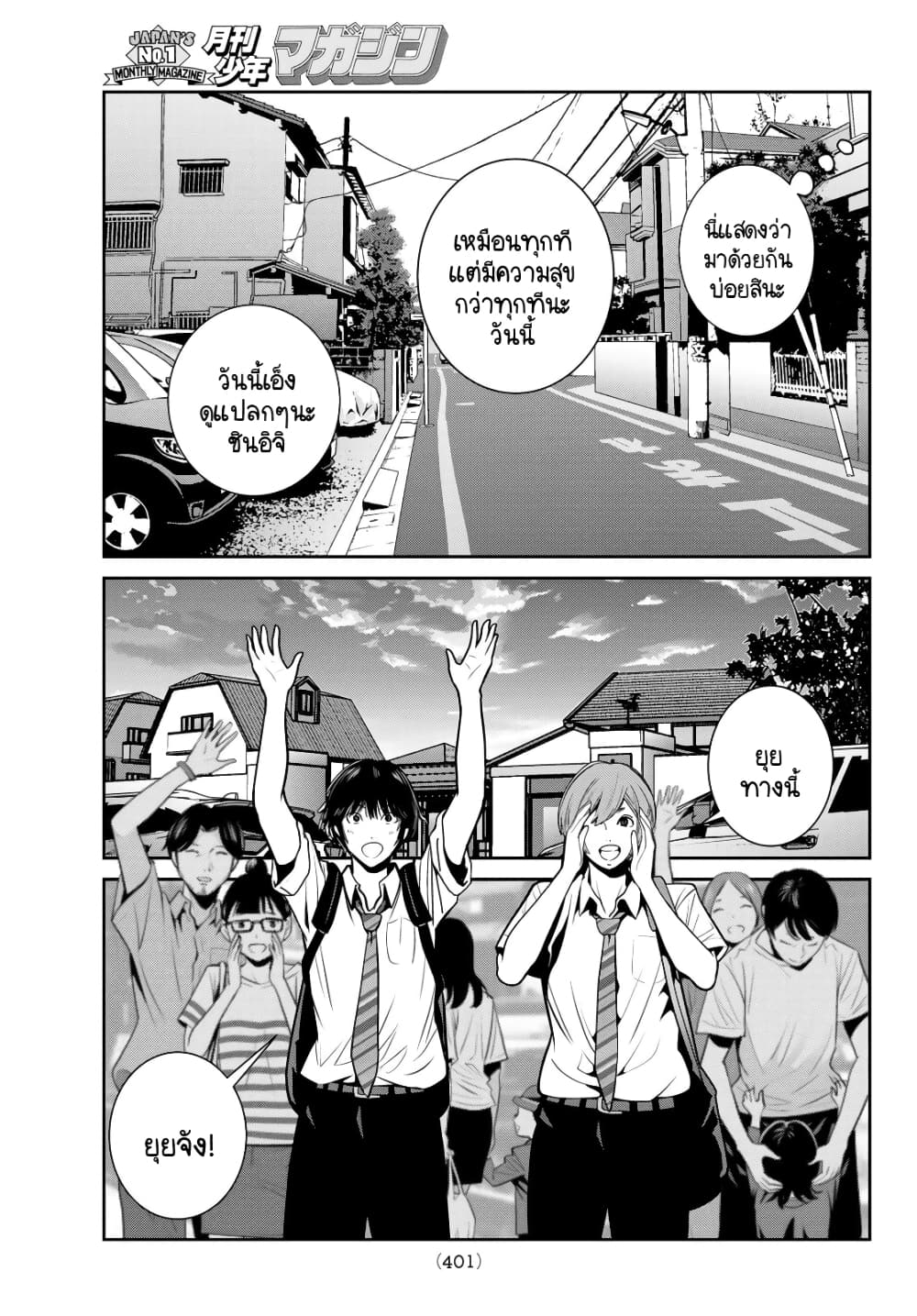 Futari Switch ตอนที่ 6 (9)