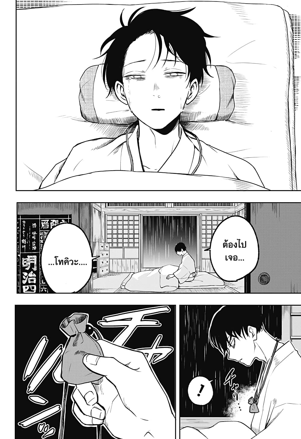 Okuritsuyu 0 26