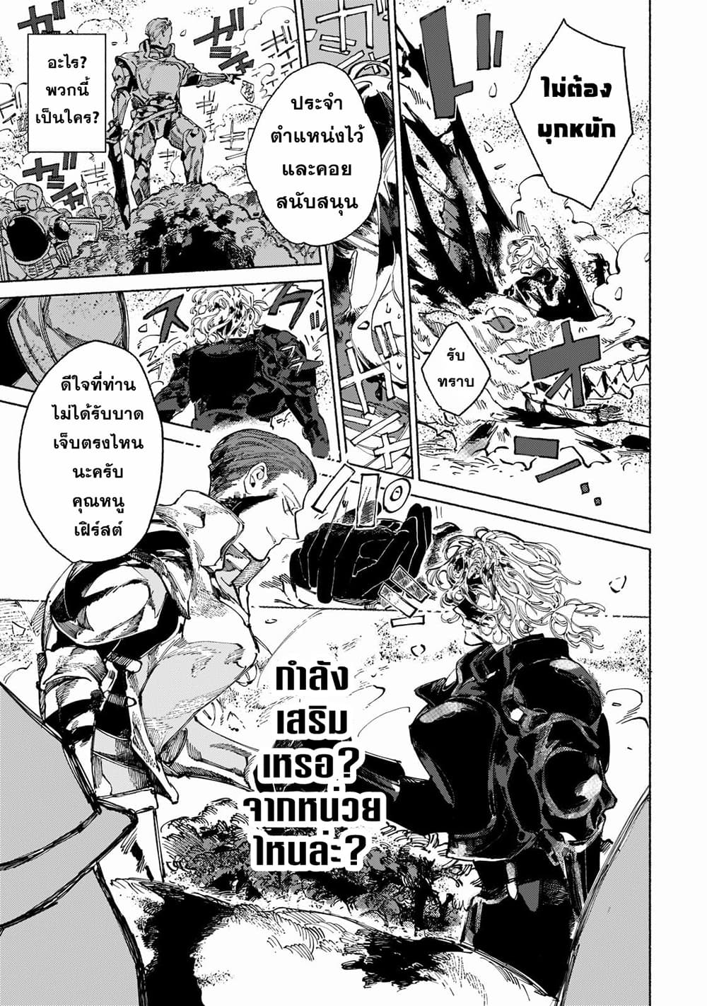 Maou to Yuusha no Tatakai no Ura de ตอนที่ 3 (30)