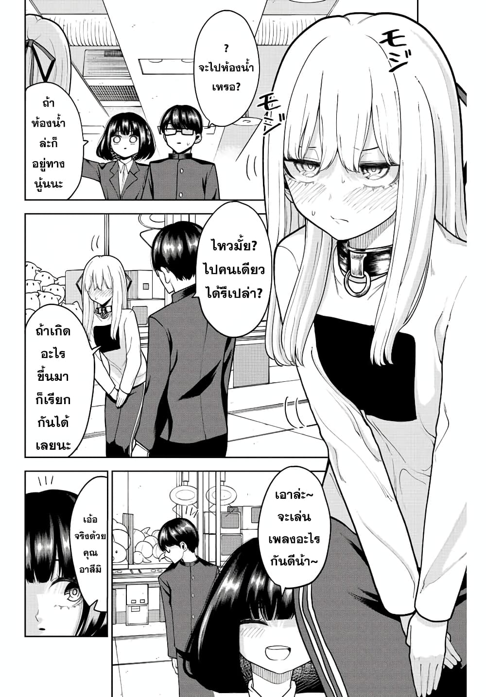 Kimi janakya Dame na Dorei Shoujo ตอนที่ 15 (10)