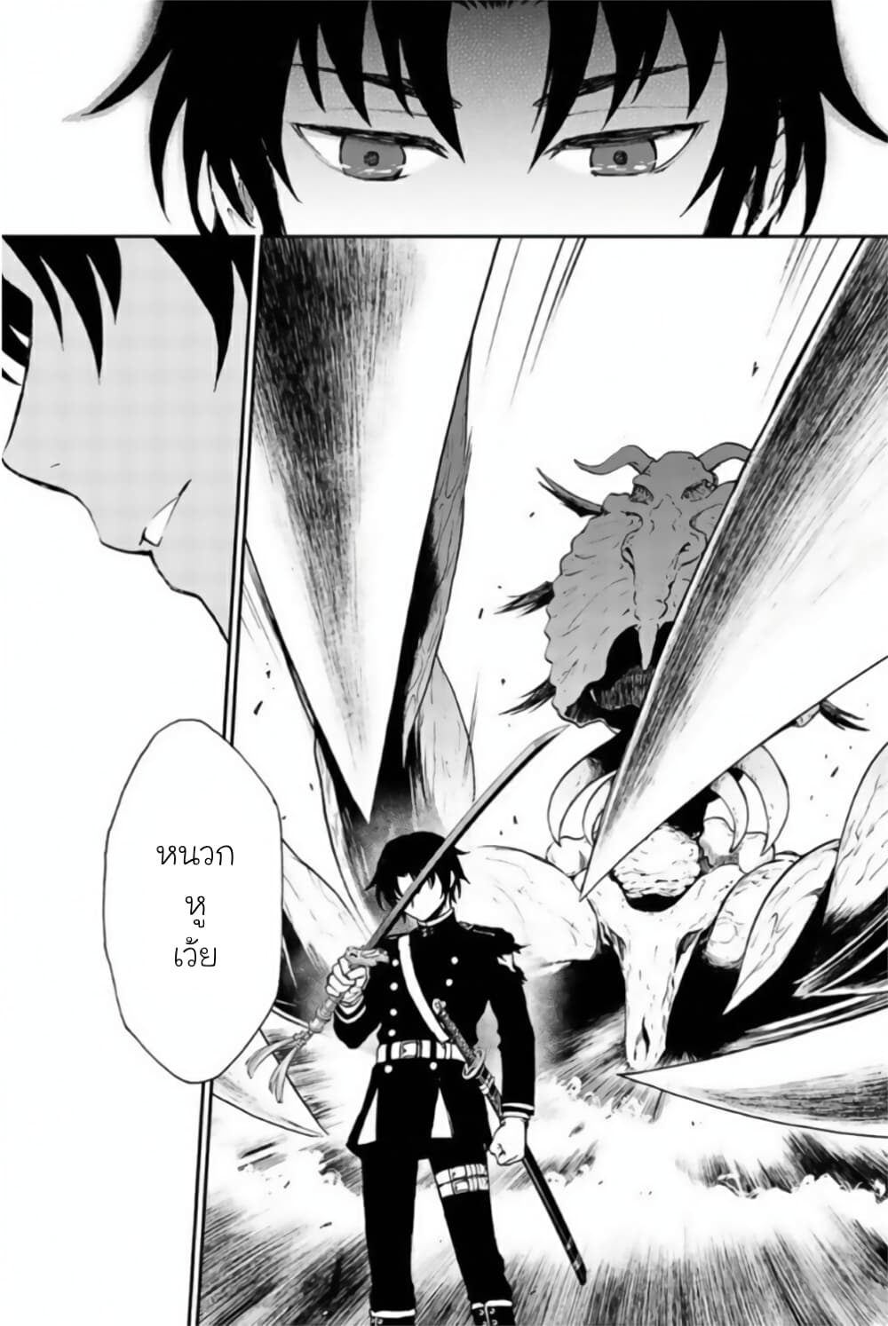 Owari no Seraph 11 29