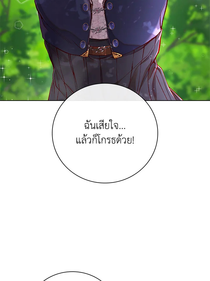 I Woke Up as the Ugly Duckling 79 058