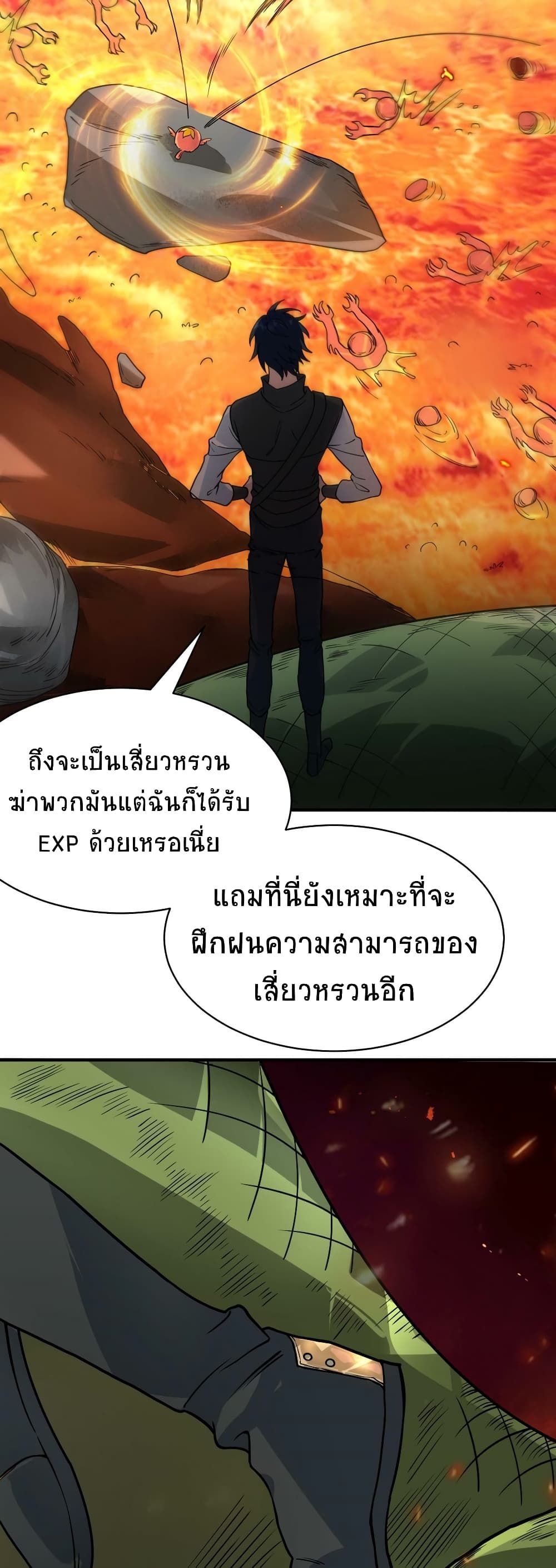 Global Killing Awakening SSS Level Talent At The Beginning! ตอนที่ 32 (37)