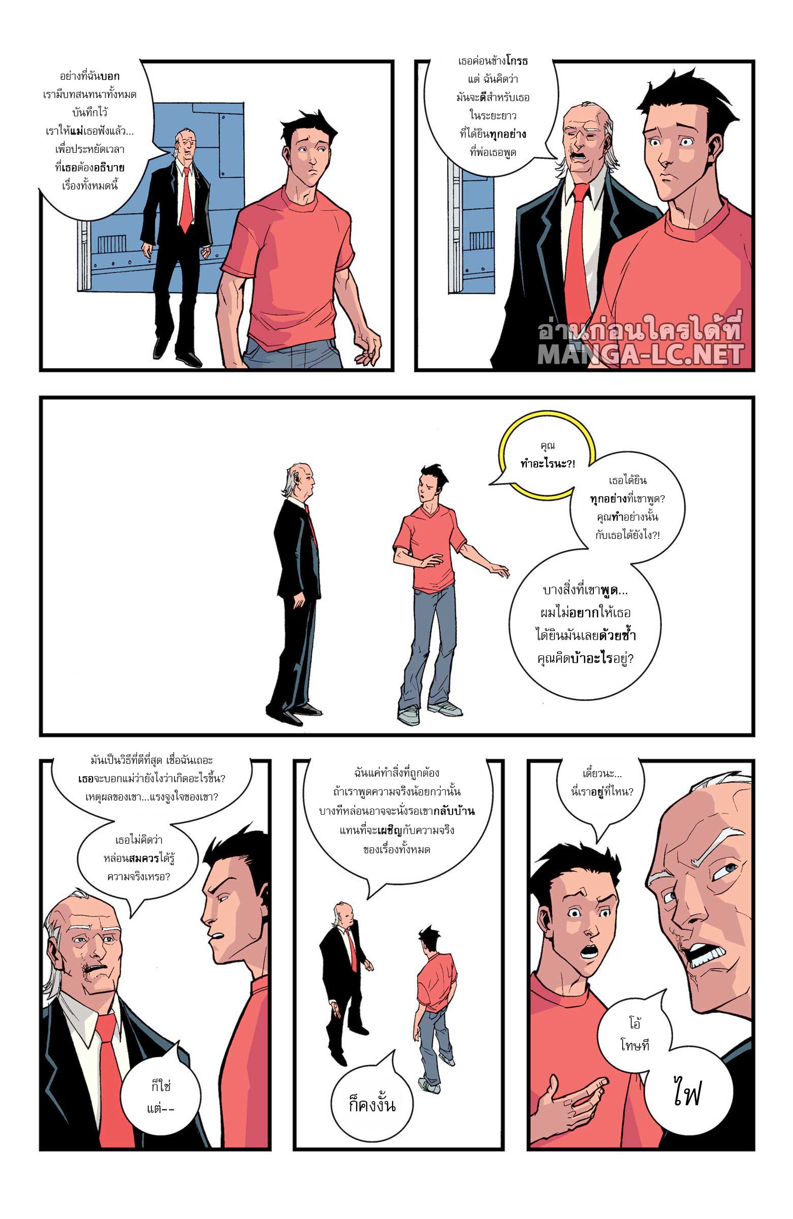 Invincible 13 12