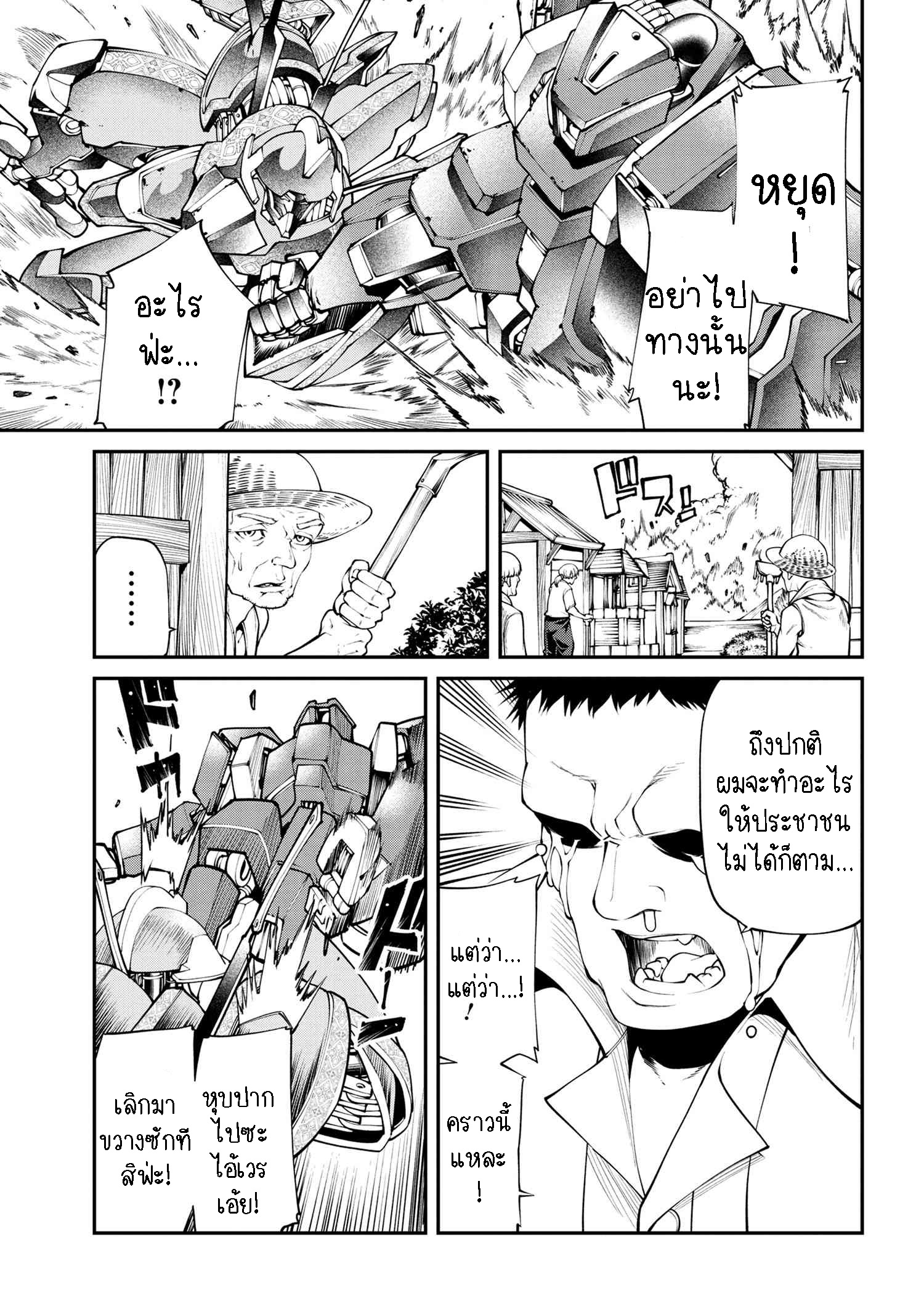 Class Saiyasune de Urareta Ore wa 13.3 (2)