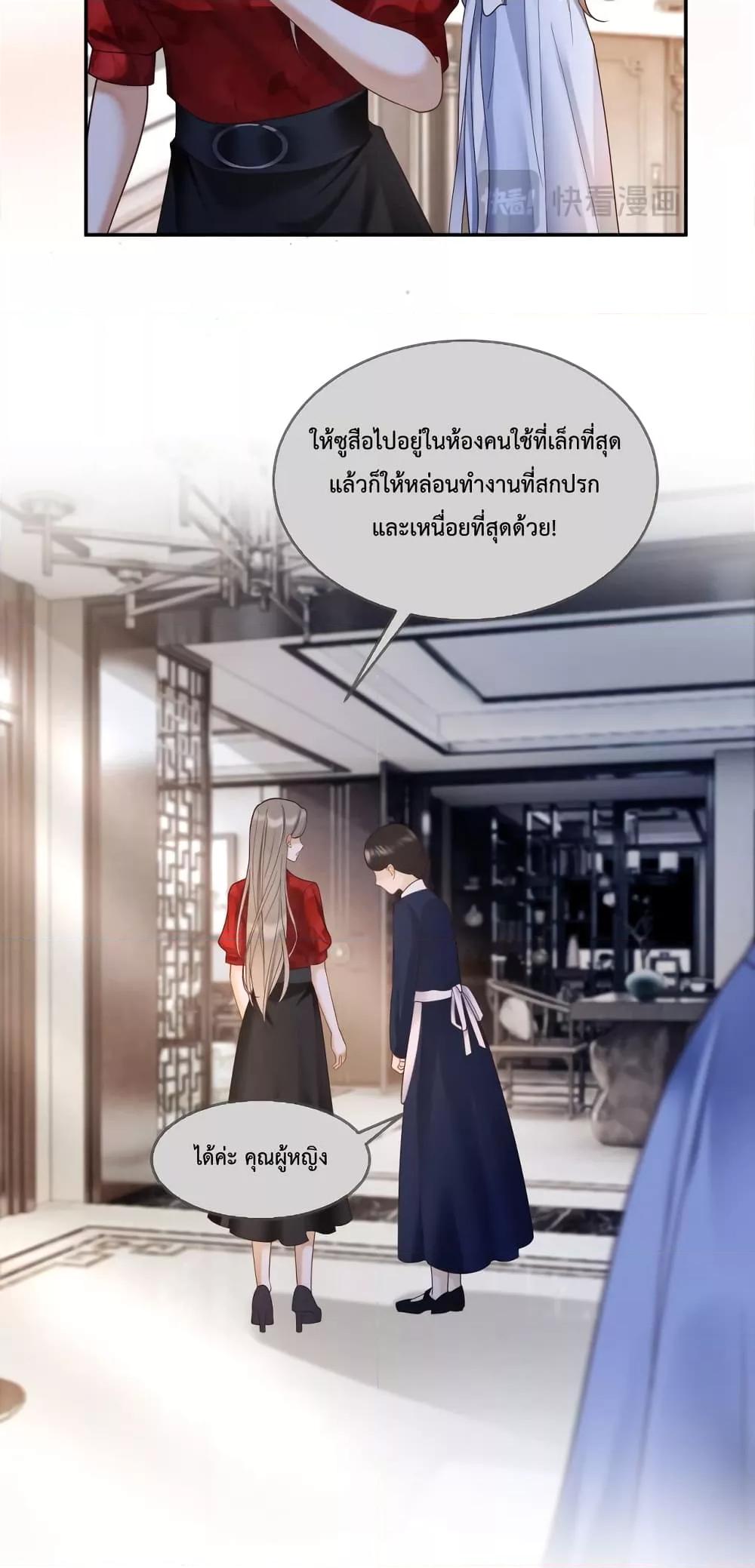Billionaire CEO’S Substitute Wife ตอนที่ 2 (17)