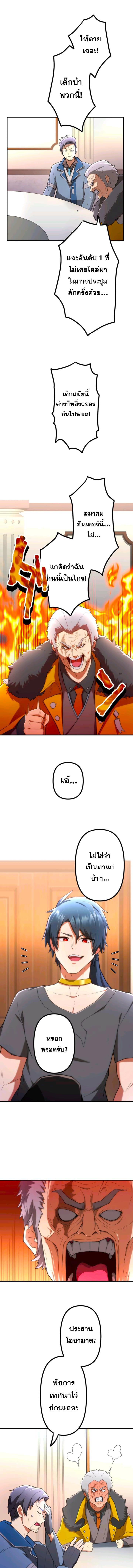 I Became an S Rank Hunter with the Demon Lord App ตอนที่ 36 (14)