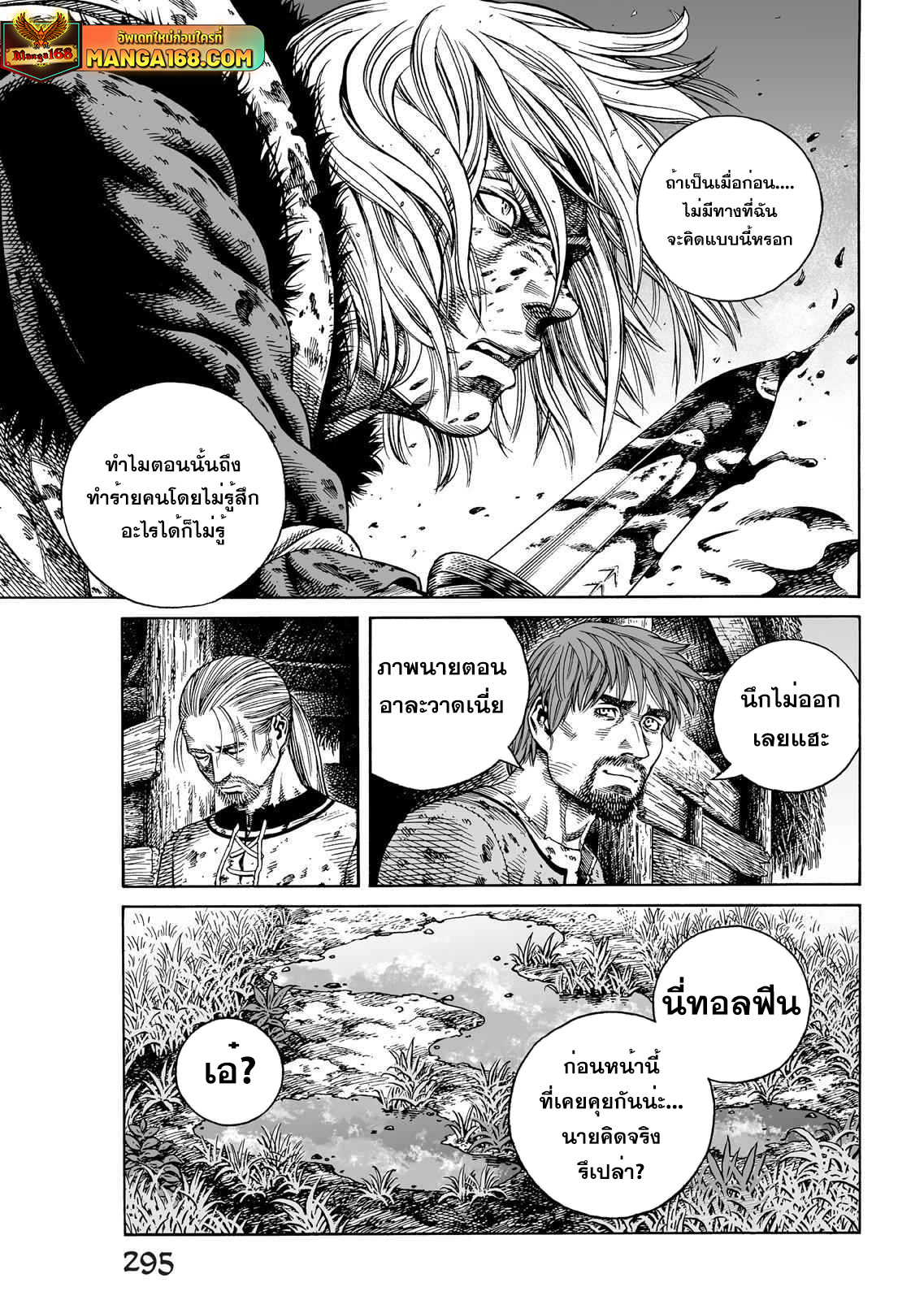 VINLAND SAGA 83 (11)