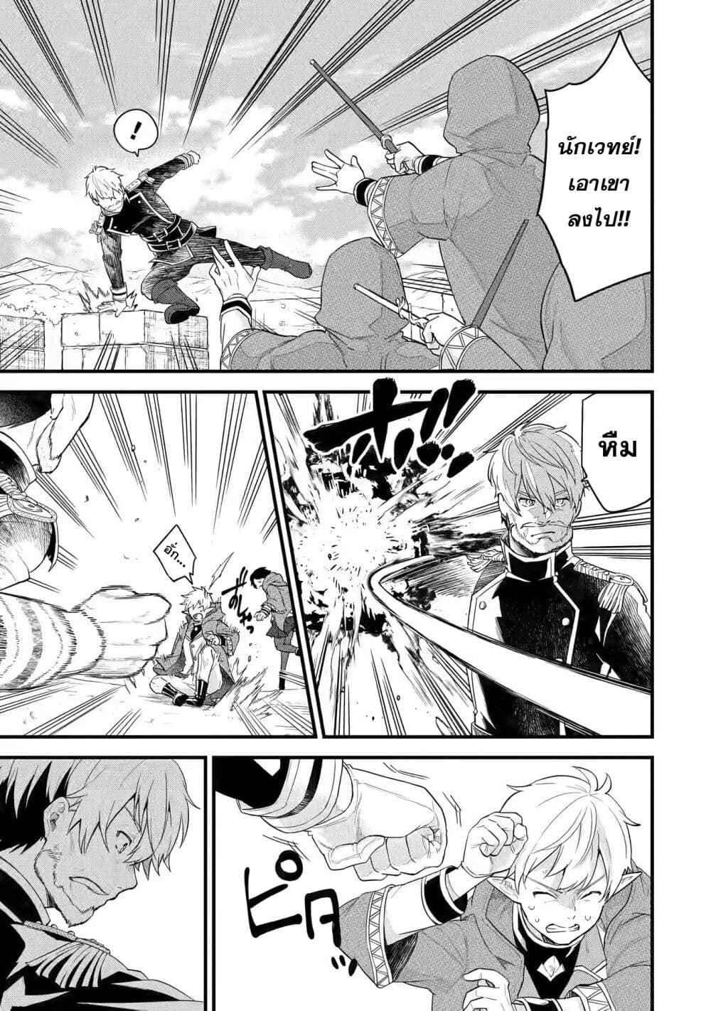 Eiyuu to Kenja no Tensei Kon ตอนที่ 1.1 (18)