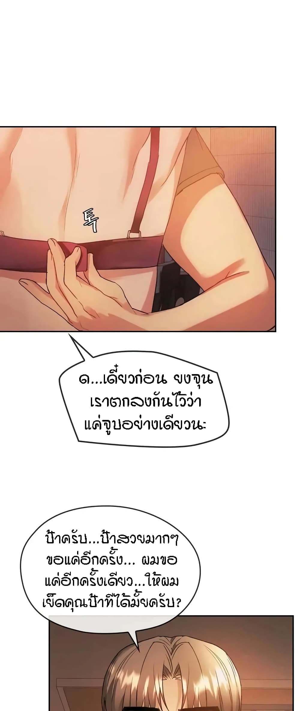 Seducing Mother 13 32