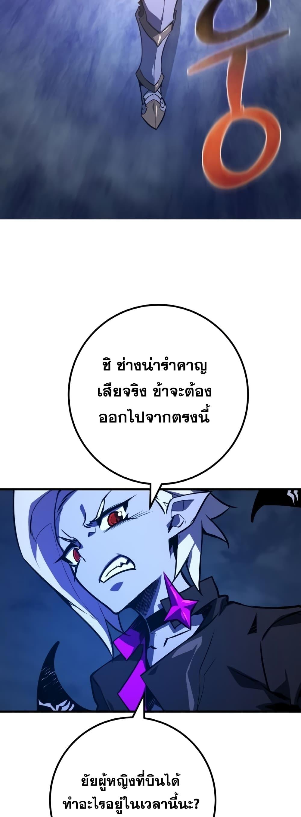 World’s Strongest Troll 32 63