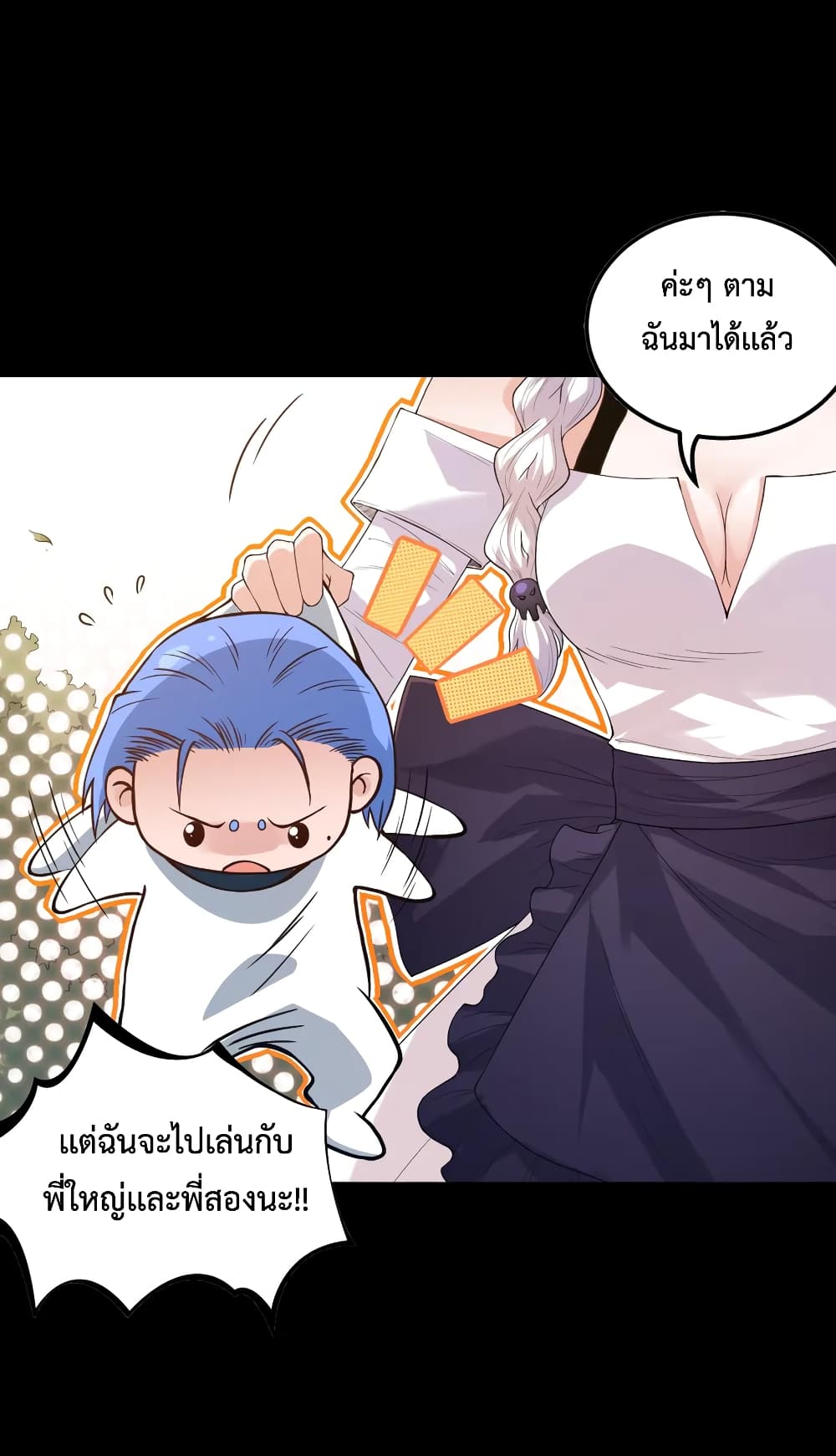 ULTIMATE SOLDIER ตอนที่ 125 (24)