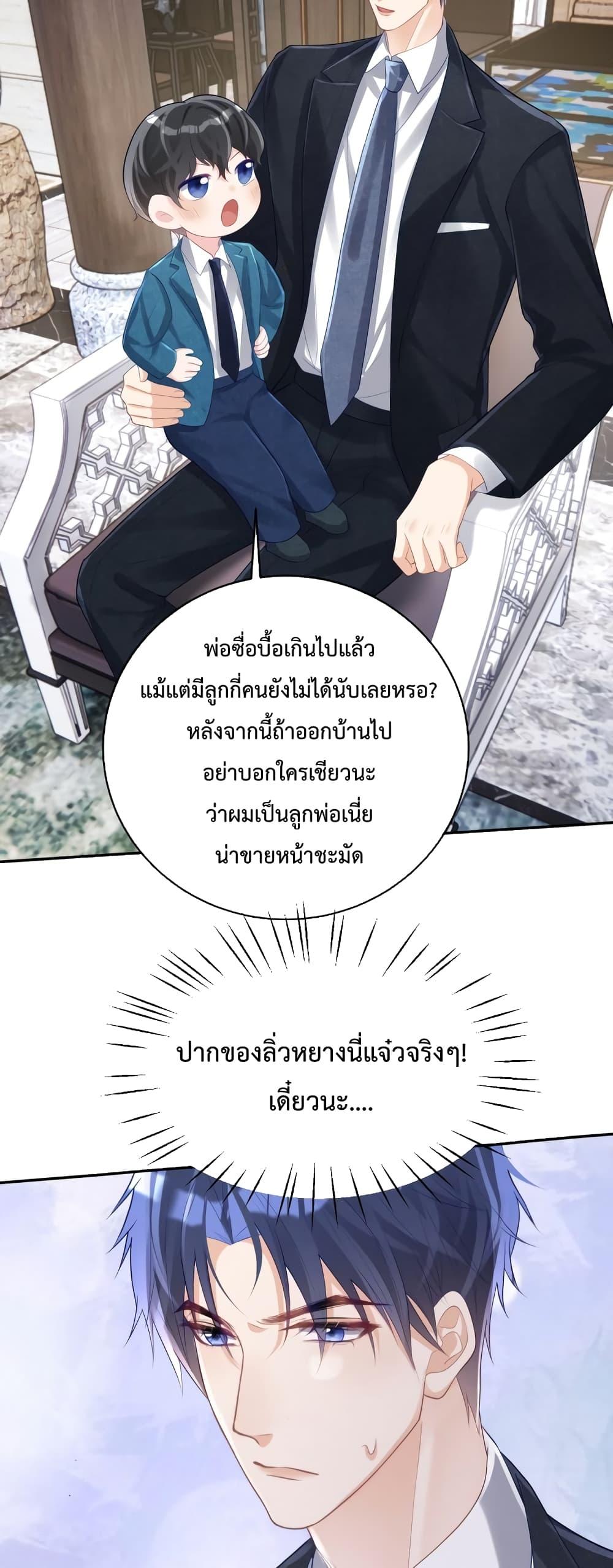 Sudden Baby – ปะป๊ากระทันหัน ตอนที่ 43 (25)