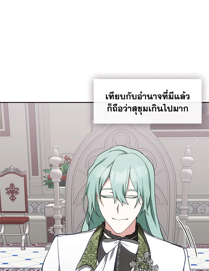 I Failed To Throw The Villain Away 31 13