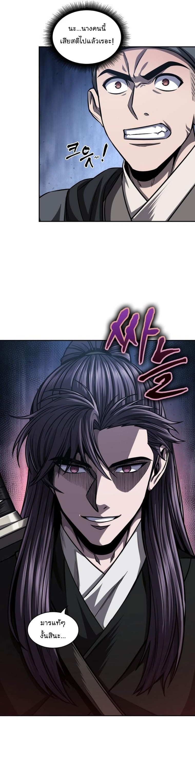 Nano Machine Wei Manga Manwha 165 (8)