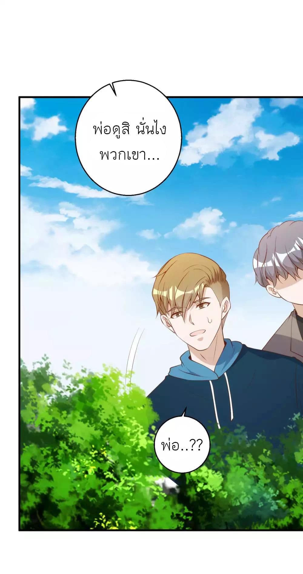 God Fisherman ตอนที่ 61 (12)