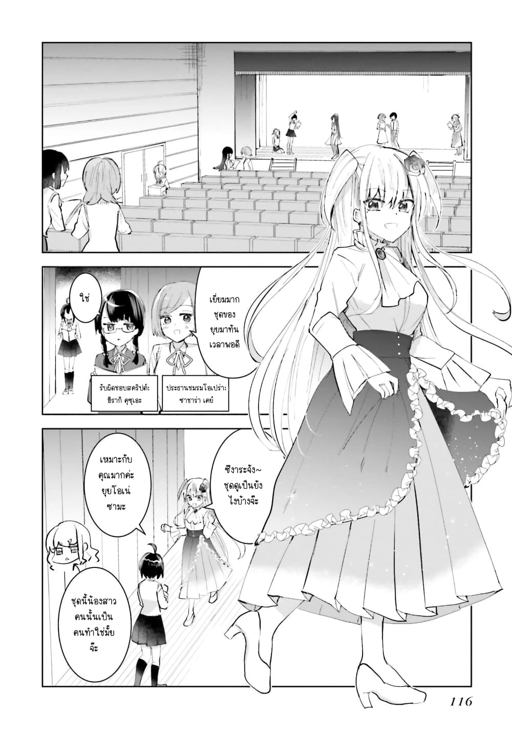 Kinsei no Reveal 4 18