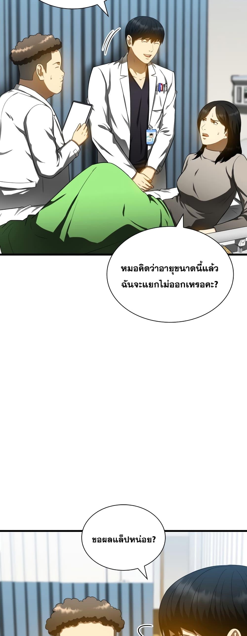Perfect Surgeon 68 57