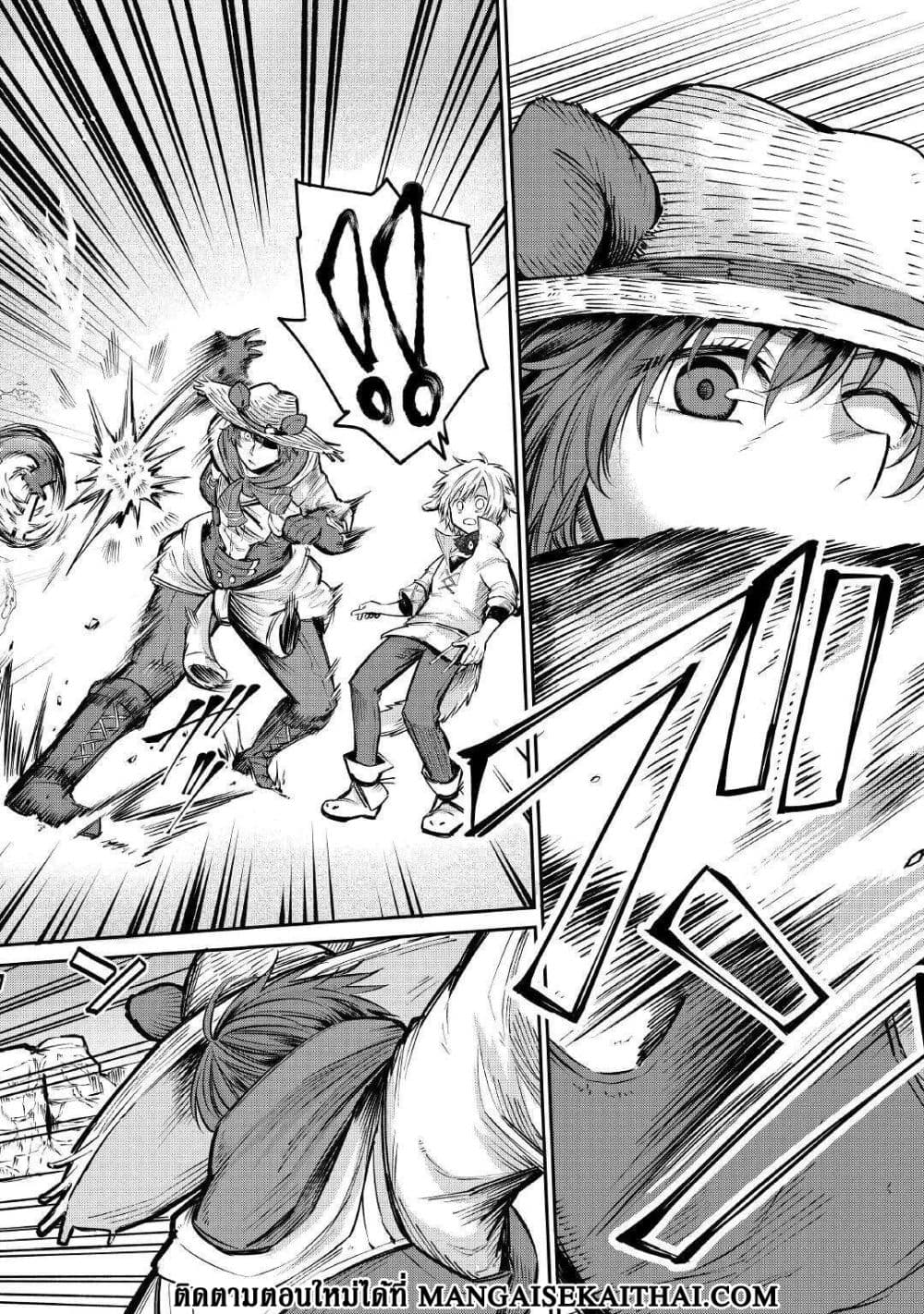 Level 596 no Tanya Minarai ตอนที่ 10.1 (9)