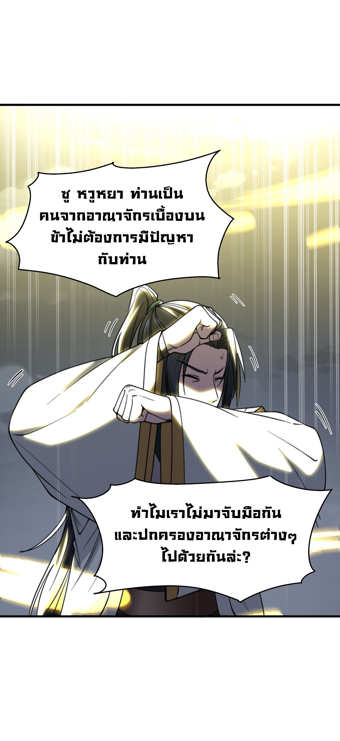 As A Fated Villain 9 (49)