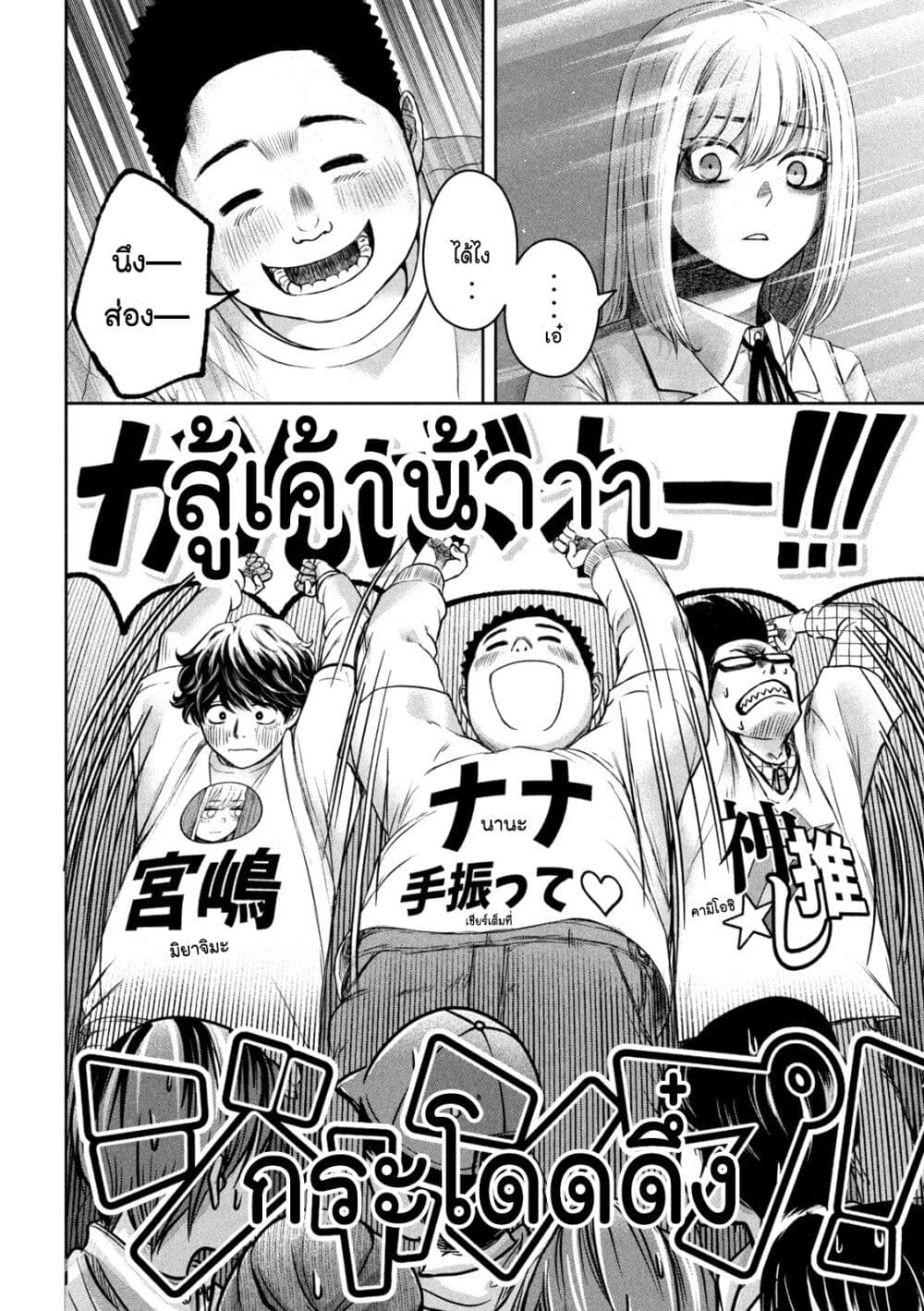 Watashi no Arika ตอนที่ 6 (12)