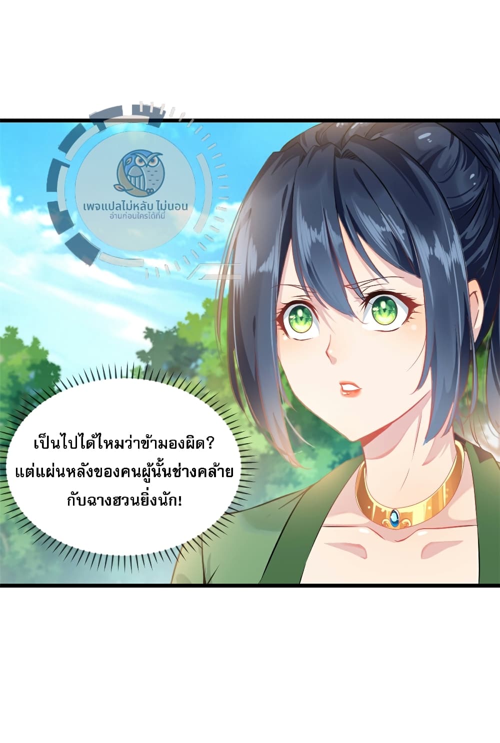The Ultimate Invincible Killer ตอนที่ 2 (10)