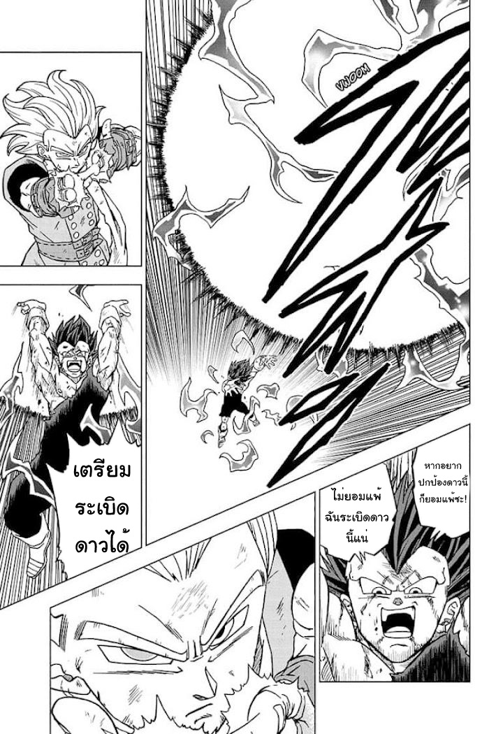 Dragon ball Super 75 (37)