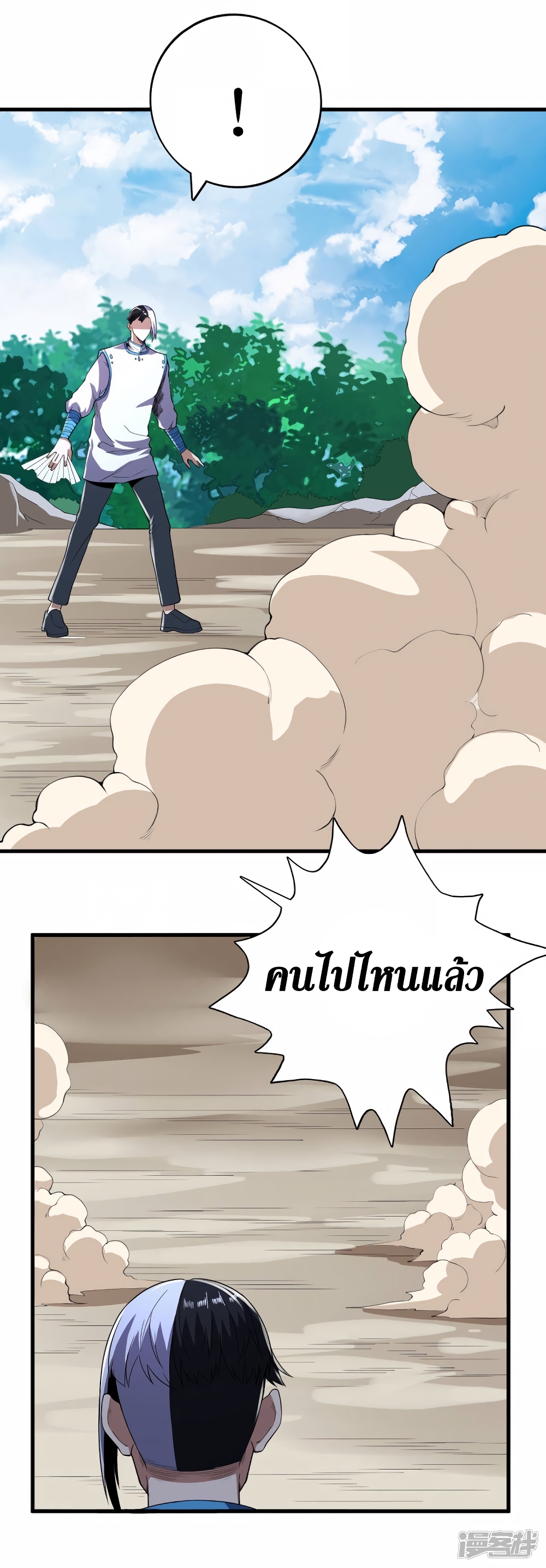 Wang Pai Shen Yi ตอนที่ 81 (5)