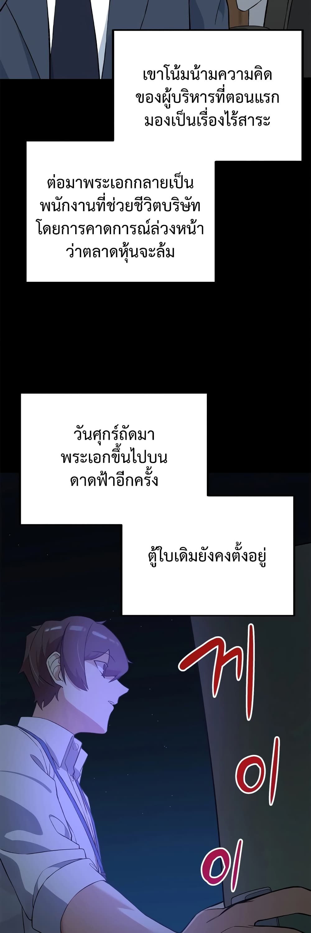 The Screen Writer with a spoiler Cheat ตอนที่ 7 (18)