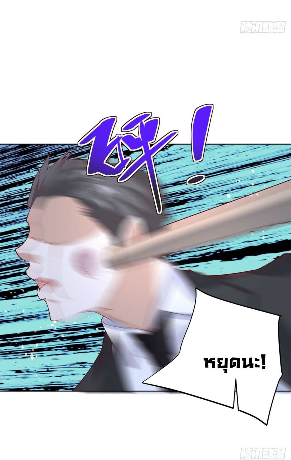 Sorry, I’m A Villain 45 20