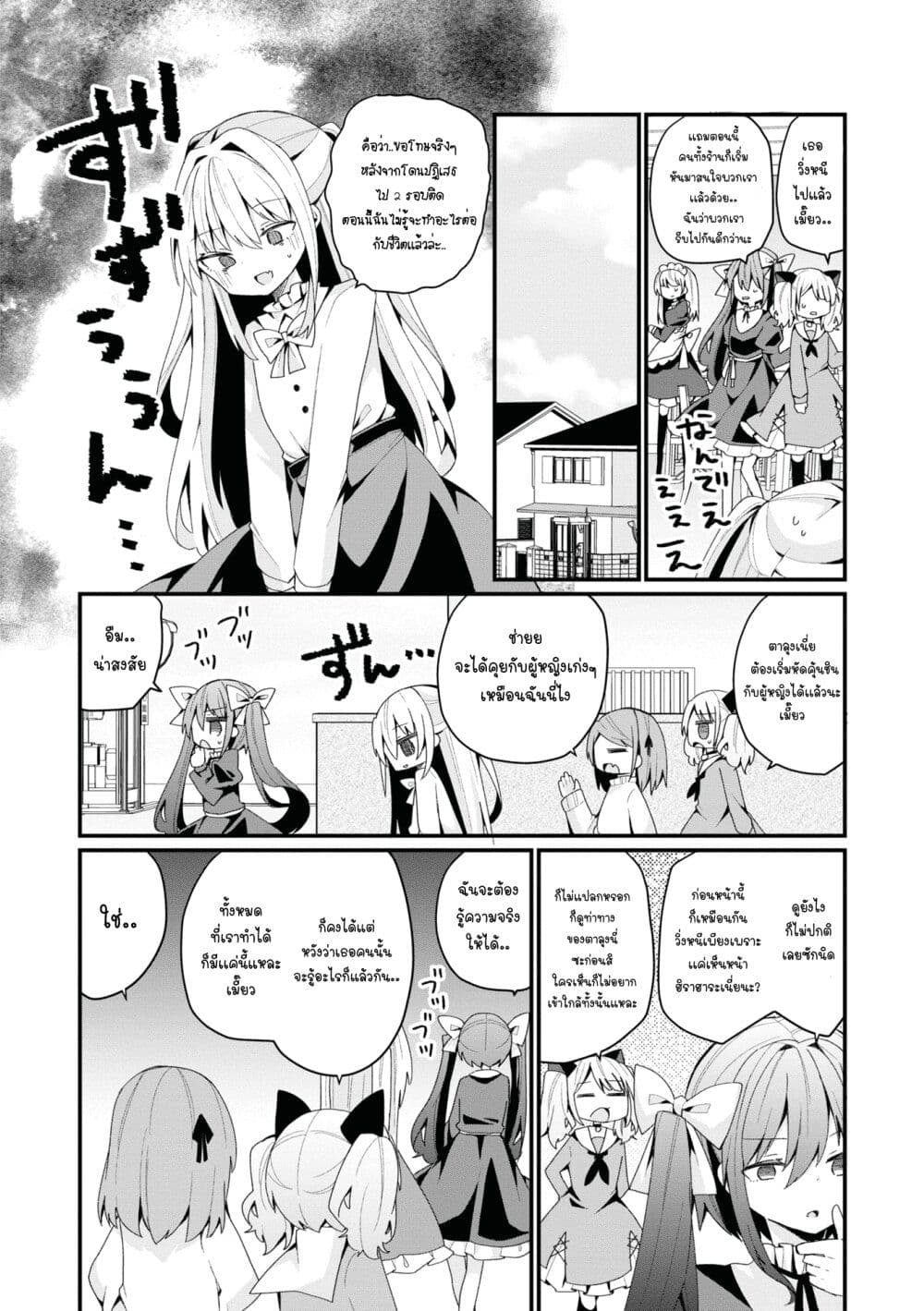 Bishoujo ka shita 25 (6)