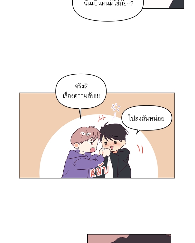 ค้นหารักให้ถึงร้อย 2 62