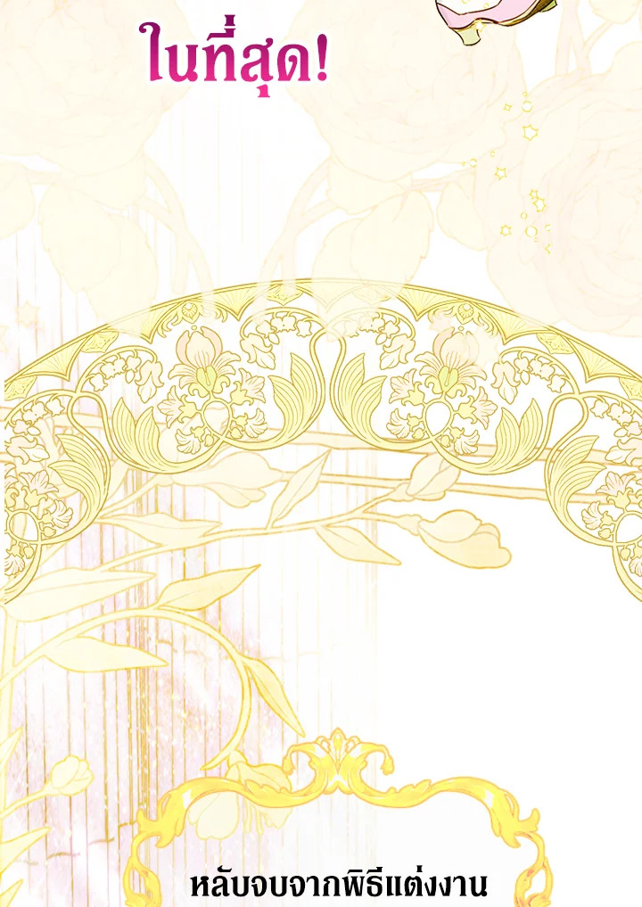 My Mother Gets Married Again 6 087
