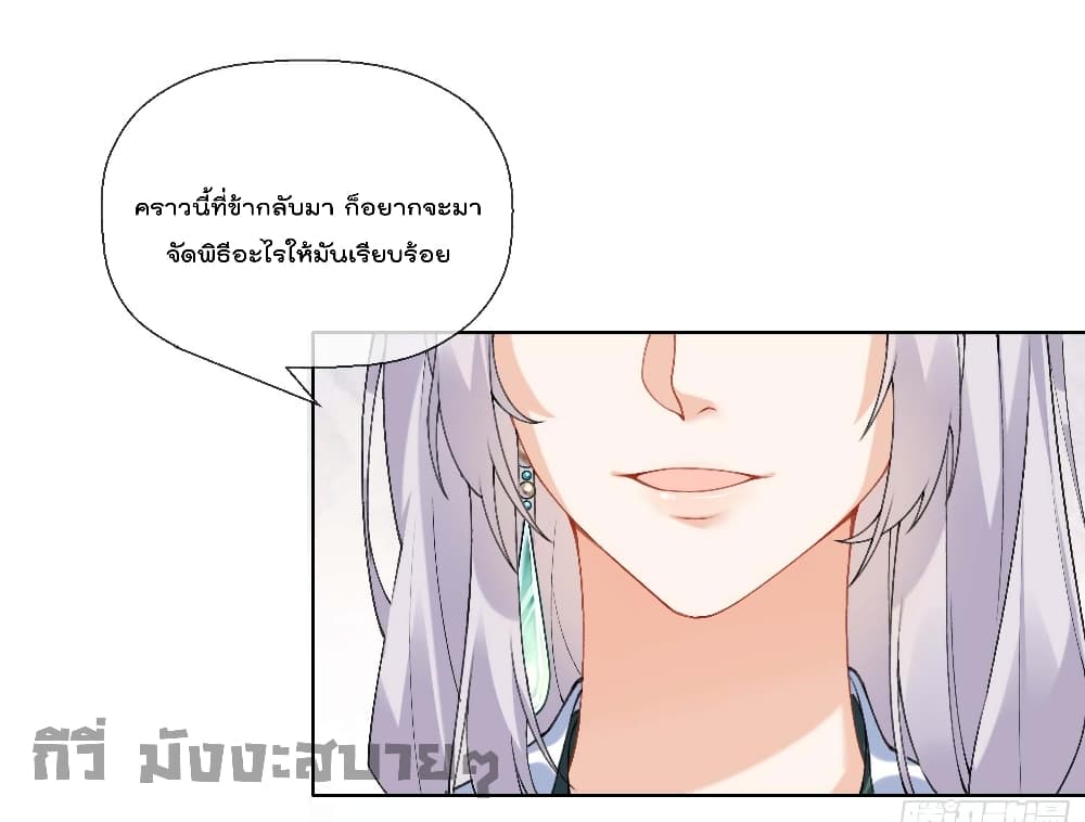 My Secret Romance ตอนที่ 20 (20)