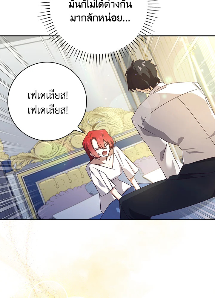 The Princess in the Attic 13 29