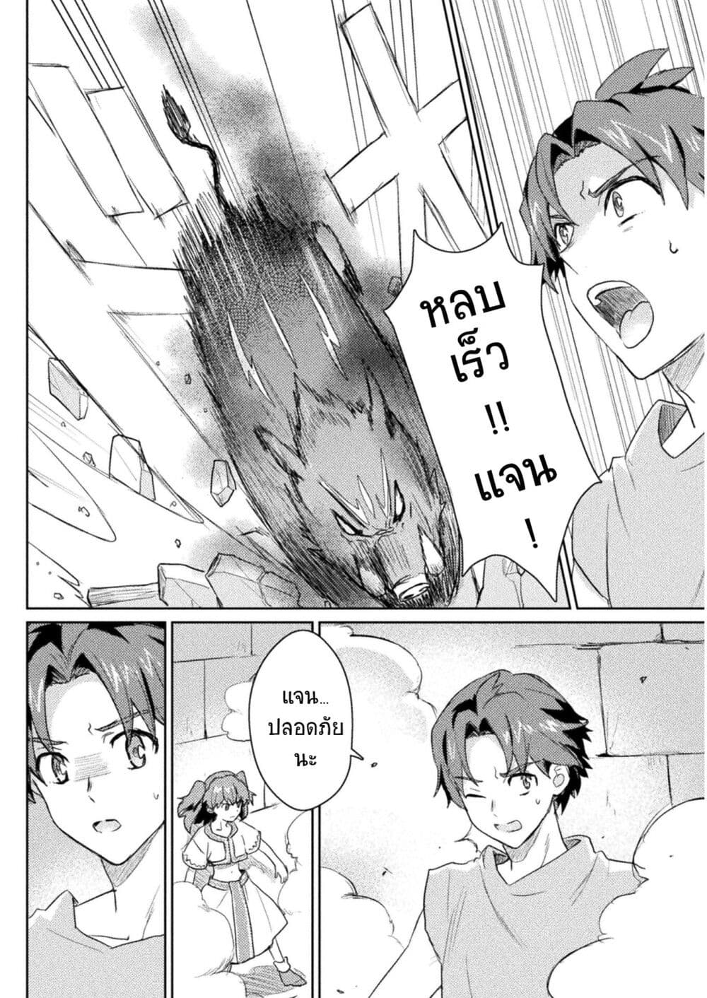 Hore Shou no Half Elf san ตอนที่ 11 (12)