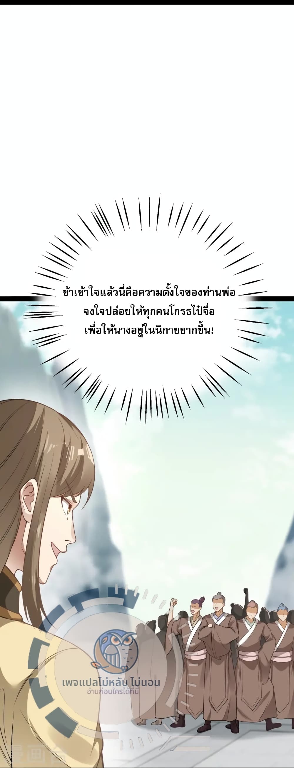 The Sword Immortal Emperor was reborn as a son in law ตอนที่ 14 (21)