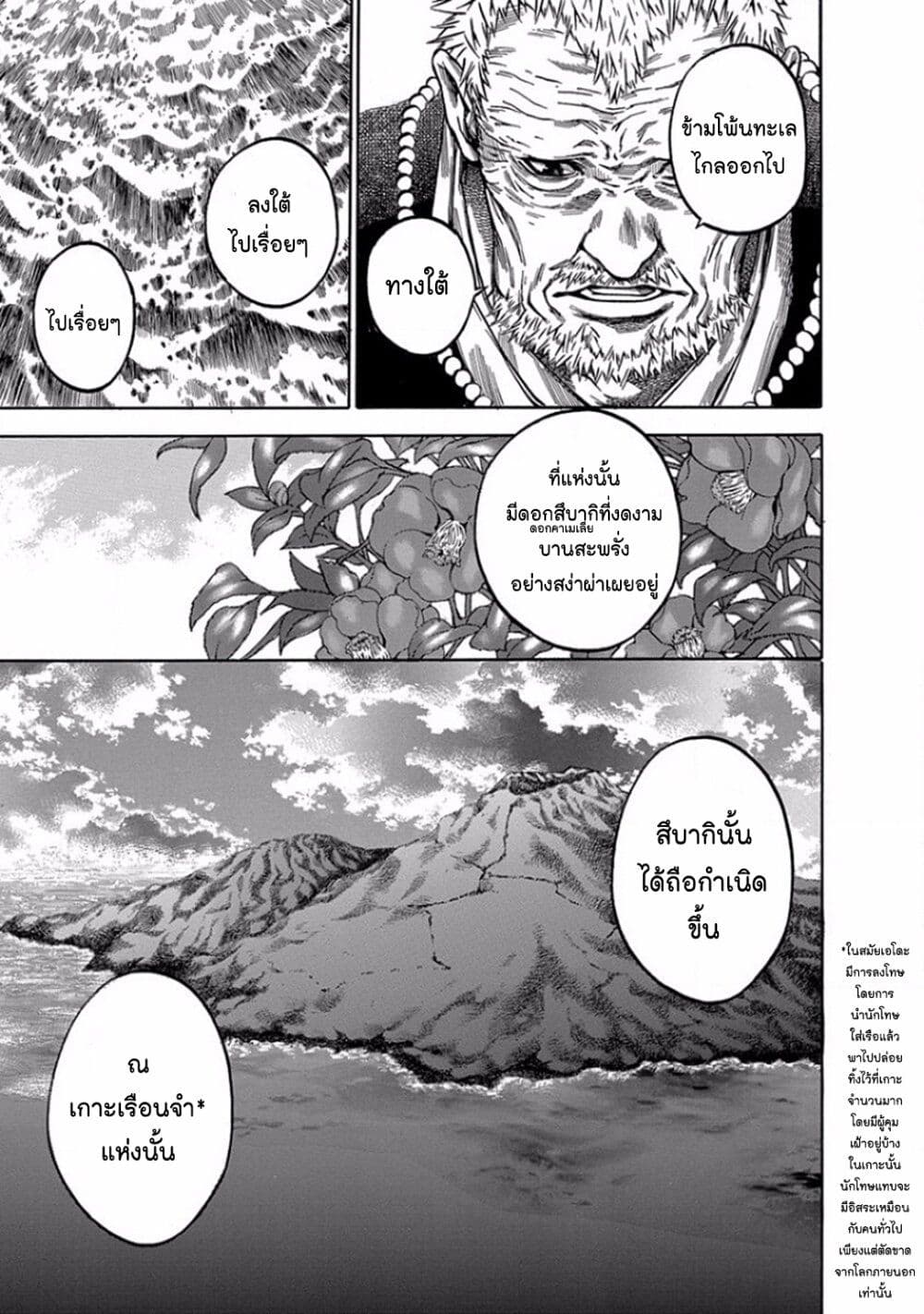 Ateya no Tsubaki 100 21