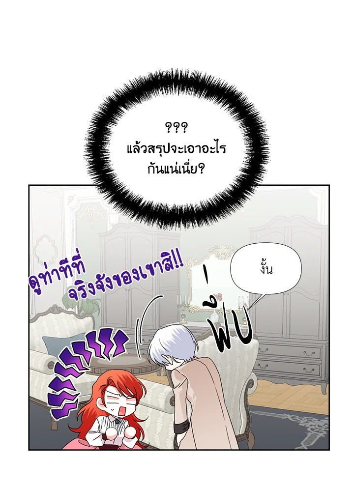 Happy Ending For The Time Limited Villainess 33 07