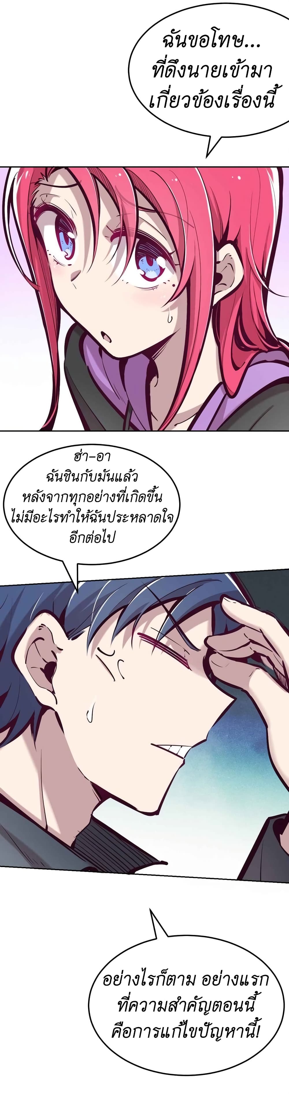 Demon X Angel, Can’t Get Along! ตอนที่ 36 (9)