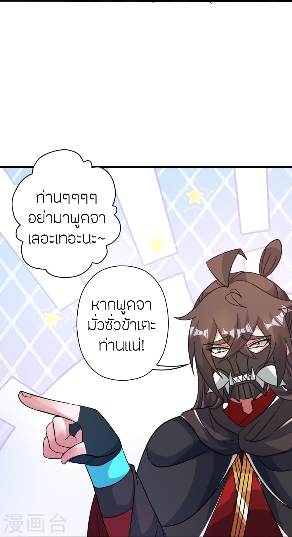 Banished Disciple’s Counterattack ราชาอมตะผู้ถูกขับไล่ ตอนที่ 399 (28)