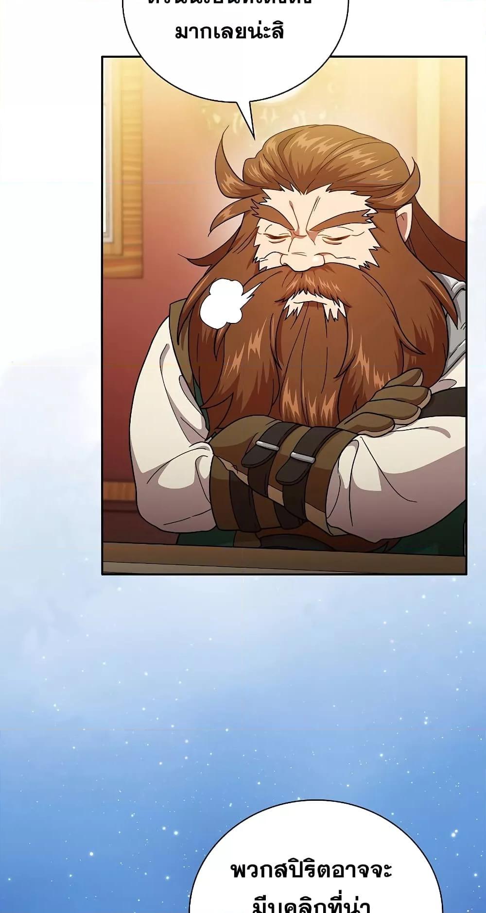 Life of a Magic Academy Mage 36 54