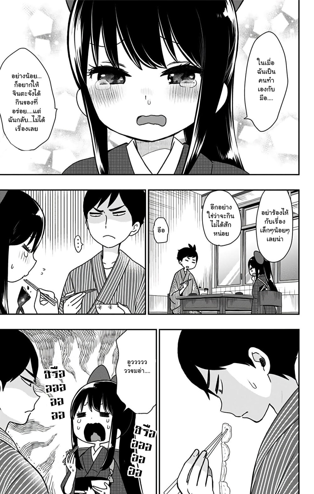 Showa Otome Otogibanashi 10 (11)
