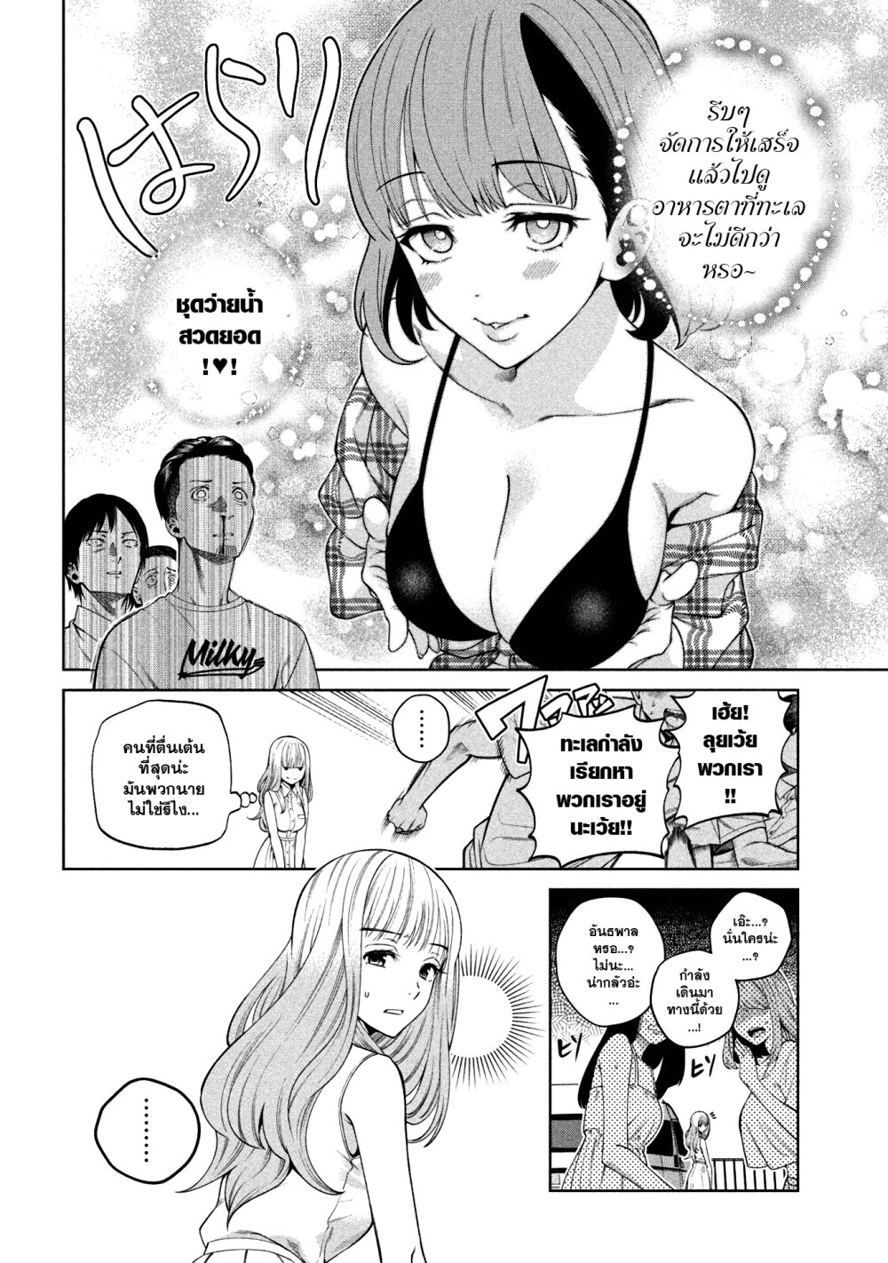 Scary Campus College University 15 (3)